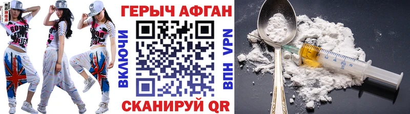 цены наркотик Истра ГЕРОИН Heroin