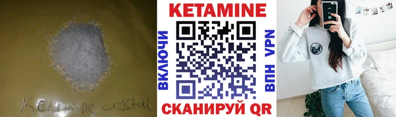 Кетамин VHQ  как найти закладки  Истра 