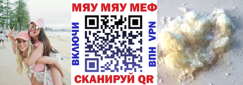 Меф mephedrone Истра