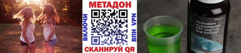 МЕТАДОН methadone  купить  сайты  Истра 